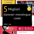 Migliori dizionari monolingue russo